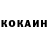 Кокаин Колумбийский Boo !!!