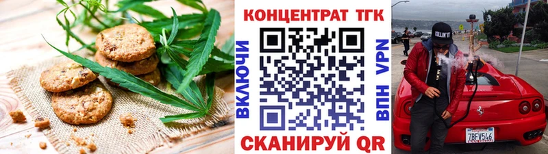Печенье с ТГК марихуана  Вольск 