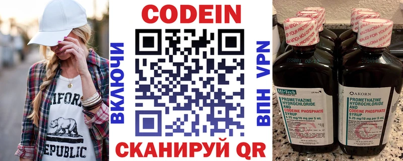KRAKEN вход Вольск Кодеин напиток Lean (лин)