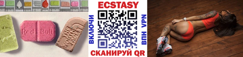 ЭКСТАЗИ 250 мг Вольск