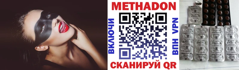 МЕТАДОН VHQ Вольск