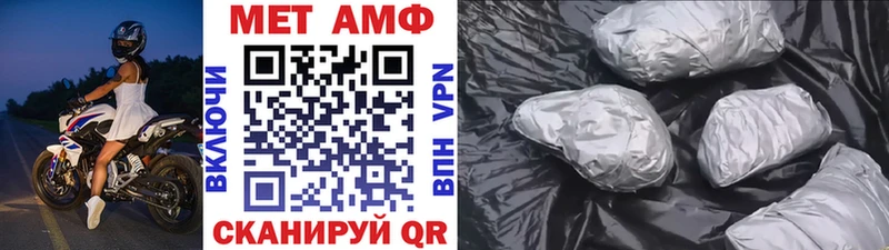 Первитин мет  где можно купить наркотик  ОМГ ОМГ ТОР  Вольск 