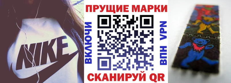 Марки NBOMe 1,8мг Вольск